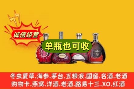 无锡市锡山回收洋酒